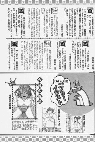 adult comic magazine - [ANGEL CLUB] - COMIC ANGEL CLUB - 2007.08 issue - 0414.jpg
