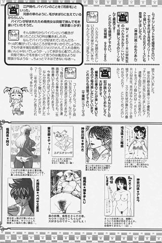 adult comic magazine - [ANGEL CLUB] - COMIC ANGEL CLUB - 2007.08 issue - 0415.jpg