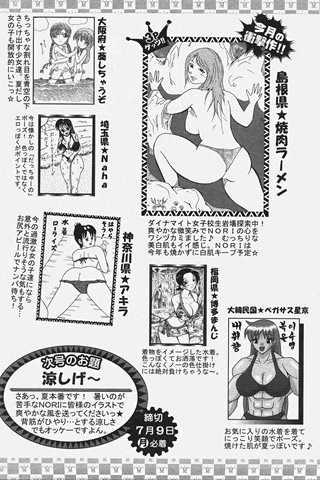 adult comic magazine - [ANGEL CLUB] - COMIC ANGEL CLUB - 2007.08 issue - 0417.jpg