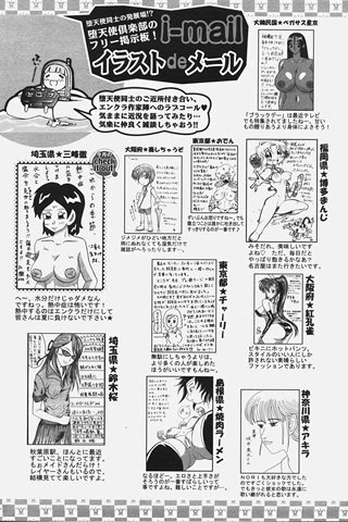 magazine de bande dessinée pour adultes - [club des anges] - COMIC ANGEL CLUB - 2007.08 Publié - 0419.jpg