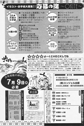 adult comic magazine - [ANGEL CLUB] - COMIC ANGEL CLUB - 2007.08 issue - 0420.jpg