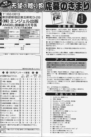 成人漫畫雜志 - [天使俱樂部] - COMIC ANGEL CLUB - 2007.08號 - 0421.jpg
