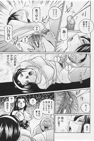 magazine de bande dessinée pour adultes - [club des anges] - COMIC ANGEL CLUB - 2007.09 Publié - 0234.jpg