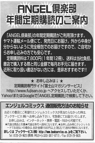 magazine de bande dessinée pour adultes - [club des anges] - COMIC ANGEL CLUB - 2007.09 Publié - 0402.jpg