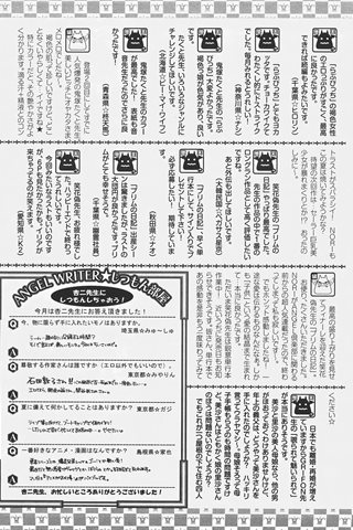 成人漫畫雜志 - [天使俱樂部] - COMIC ANGEL CLUB - 2007.09號 - 0414.jpg