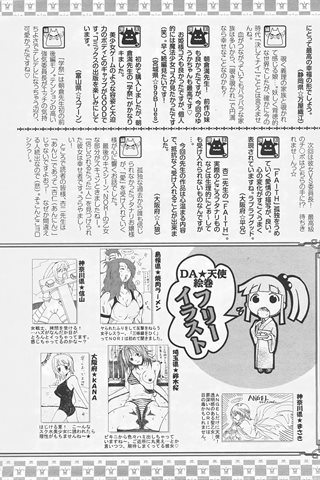 adult comic magazine - [ANGEL CLUB] - COMIC ANGEL CLUB - 2007.09 issue - 0415.jpg