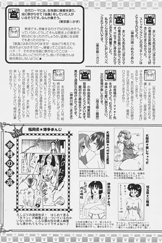 adult comic magazine - [ANGEL CLUB] - COMIC ANGEL CLUB - 2007.09 issue - 0416.jpg