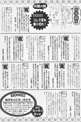 成年コミック雑誌 - [エンジェル倶楽部] - COMIC ANGEL CLUB - 2007.09 発行 - 0419.jpg