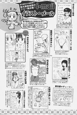 magazine de bande dessinée pour adultes - [club des anges] - COMIC ANGEL CLUB - 2007.09 Publié - 0420.jpg