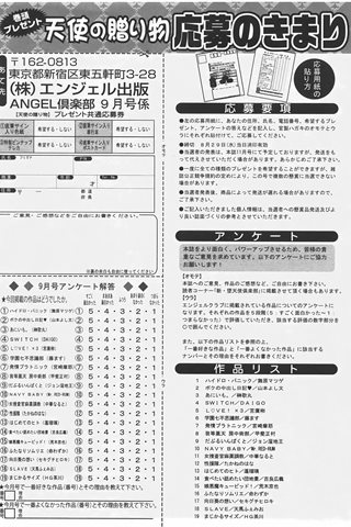 magazine de bande dessinée pour adultes - [club des anges] - COMIC ANGEL CLUB - 2007.09 Publié - 0422.jpg