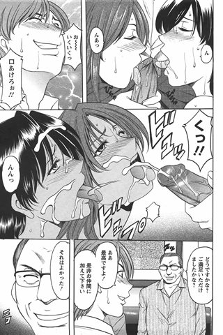 magazine de bande dessinée pour adultes - [club des anges] - COMIC ANGEL CLUB - 2007.10 Publié - 0035.jpg