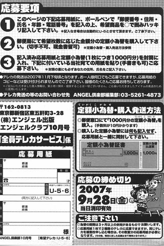 成年コミック雑誌 - [エンジェル倶楽部] - COMIC ANGEL CLUB - 2007.10 発行 - 0197.jpg