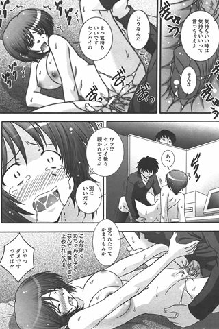 magazine de bande dessinée pour adultes - [club des anges] - COMIC ANGEL CLUB - 2007.10 Publié - 0277.jpg