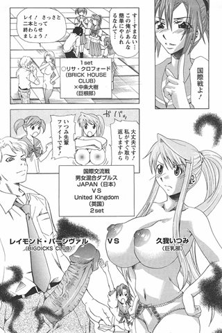 成人漫畫雜志 - [天使俱樂部] - COMIC ANGEL CLUB - 2007.10號 - 0329.jpg