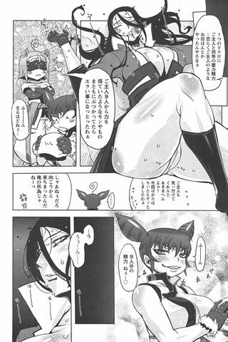 magazine de bande dessinée pour adultes - [club des anges] - COMIC ANGEL CLUB - 2007.10 Publié - 0369.jpg