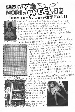 প্রাপ্তবয়স্ক কমিক ম্যাগাজিন - [দেবদূত ক্লাব] - COMIC ANGEL CLUB - 2007.10 জারি - 0404.jpg