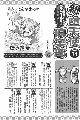 adult comic magazine - [ANGEL CLUB] - COMIC ANGEL CLUB - 2007.10 issue - 0413.jpg