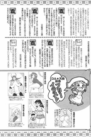 adult comic magazine - [ANGEL CLUB] - COMIC ANGEL CLUB - 2007.10 issue - 0415.jpg