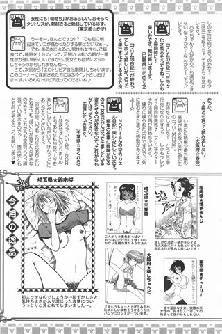adult comic magazine - [ANGEL CLUB] - COMIC ANGEL CLUB - 2007.10 issue - 0416.jpg