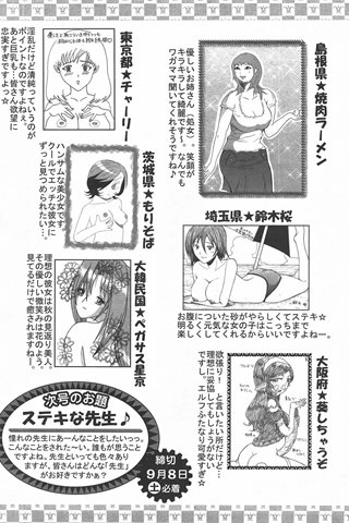 magazine de bande dessinée pour adultes - [club des anges] - COMIC ANGEL CLUB - 2007.10 Publié - 0418.jpg