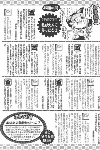 adult comic magazine - [ANGEL CLUB] - COMIC ANGEL CLUB - 2007.10 issue - 0419.jpg