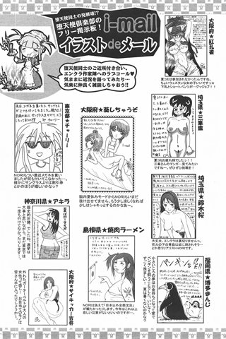 adult comic magazine - [ANGEL CLUB] - COMIC ANGEL CLUB - 2007.10 issue - 0420.jpg