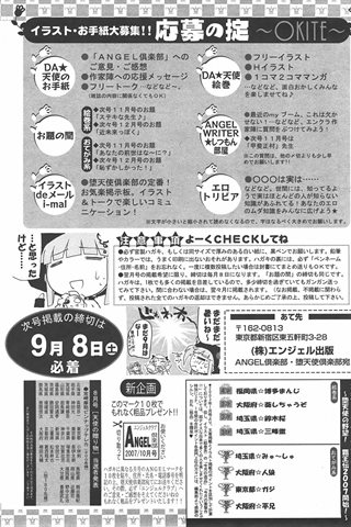 成人漫畫雜志 - [天使俱樂部] - COMIC ANGEL CLUB - 2007.10號 - 0421.jpg