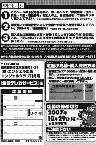 adult comic magazine - [ANGEL CLUB] - COMIC ANGEL CLUB - 2007.11 issue - 0197.jpg