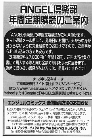 adult comic magazine - [ANGEL CLUB] - COMIC ANGEL CLUB - 2007.11 issue - 0403.jpg