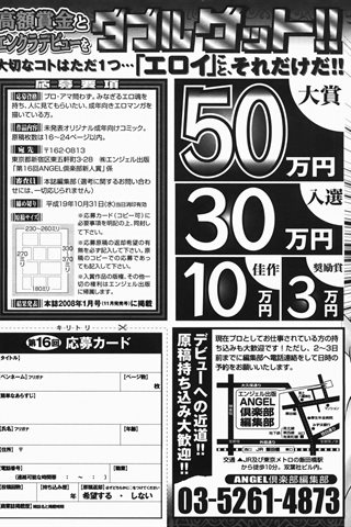 成年コミック雑誌 - [エンジェル倶楽部] - COMIC ANGEL CLUB - 2007.11 発行 - 0412.jpg