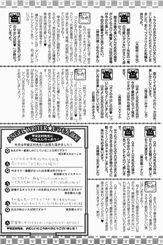 成年コミック雑誌 - [エンジェル倶楽部] - COMIC ANGEL CLUB - 2007.11 発行 - 0414.jpg