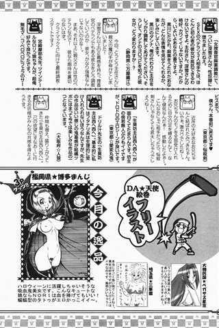 成年コミック雑誌 - [エンジェル倶楽部] - COMIC ANGEL CLUB - 2007.11 発行 - 0415.jpg