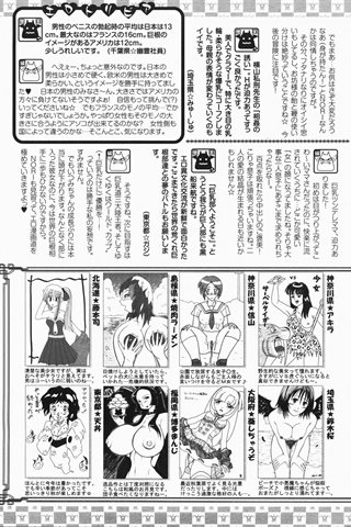 adult comic magazine - [ANGEL CLUB] - COMIC ANGEL CLUB - 2007.11 issue - 0416.jpg