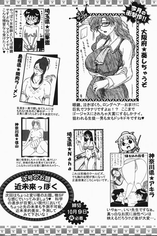 adult comic magazine - [ANGEL CLUB] - COMIC ANGEL CLUB - 2007.11 issue - 0418.jpg