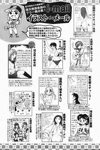 adult comic magazine - [ANGEL CLUB] - COMIC ANGEL CLUB - 2007.11 issue - 0420.jpg