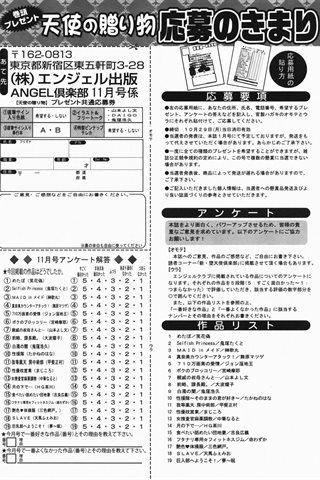 成年コミック雑誌 - [エンジェル倶楽部] - COMIC ANGEL CLUB - 2007.11 発行 - 0422.jpg
