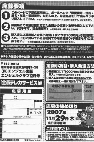 adult comic magazine - [ANGEL CLUB] - COMIC ANGEL CLUB - 2007.12 issue - 0197.jpg