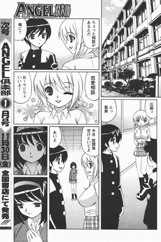 magazine de bande dessinée pour adultes - [club des anges] - COMIC ANGEL CLUB - 2007.12 Publié - 0246.jpg