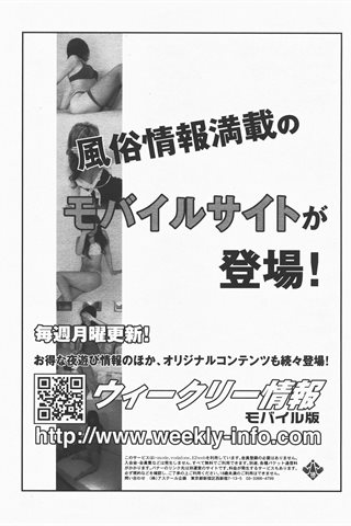 成年コミック雑誌 - [エンジェル倶楽部] - COMIC ANGEL CLUB - 2007.12 発行 - 0300.jpg