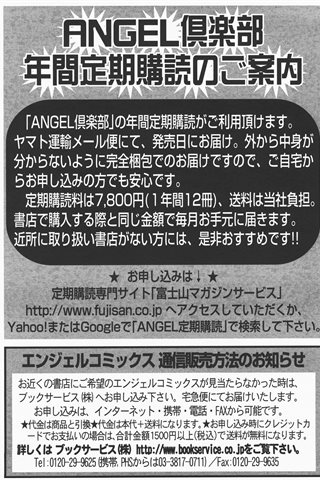 成年コミック雑誌 - [エンジェル倶楽部] - COMIC ANGEL CLUB - 2007.12 発行 - 0405.jpg