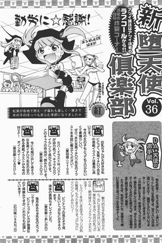 adult comic magazine - [ANGEL CLUB] - COMIC ANGEL CLUB - 2007.12 issue - 0413.jpg
