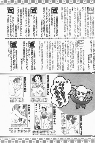 成年コミック雑誌 - [エンジェル倶楽部] - COMIC ANGEL CLUB - 2007.12 発行 - 0415.jpg