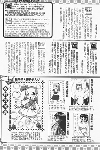 adult comic magazine - [ANGEL CLUB] - COMIC ANGEL CLUB - 2007.12 issue - 0416.jpg