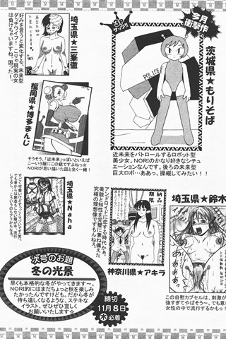 adult comic magazine - [ANGEL CLUB] - COMIC ANGEL CLUB - 2007.12 issue - 0418.jpg