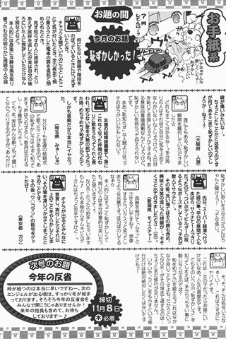 成年コミック雑誌 - [エンジェル倶楽部] - COMIC ANGEL CLUB - 2007.12 発行 - 0419.jpg