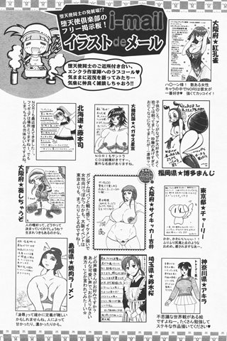 adult comic magazine - [ANGEL CLUB] - COMIC ANGEL CLUB - 2007.12 issue - 0420.jpg