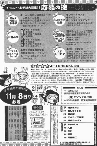 成年コミック雑誌 - [エンジェル倶楽部] - COMIC ANGEL CLUB - 2007.12 発行 - 0421.jpg