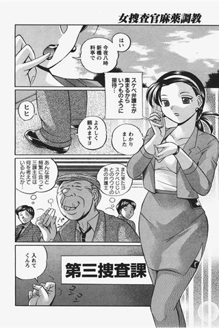 成人漫畫雜志 - [天使俱樂部] - COMIC ANGEL CLUB - 2008.01號 - 0257.jpg