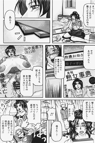成人漫畫雜志 - [天使俱樂部] - COMIC ANGEL CLUB - 2008.01號 - 0386.jpg