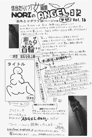 成人漫畫雜志 - [天使俱樂部] - COMIC ANGEL CLUB - 2008.01號 - 0404.jpg